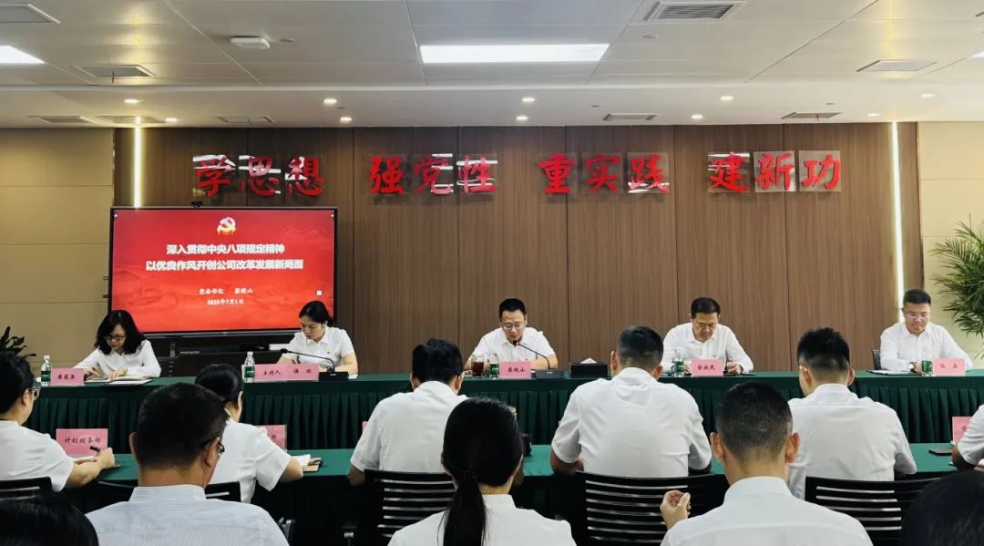 資管公司黨委開展“七一”主題活動暨學(xué)習(xí)教育專題黨課講授